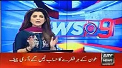 General Qamar Bajwa Response On Terrorist Attacks In Pakistan