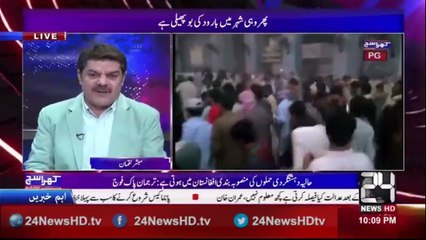 Mubasher Lucman Blasted on COAS and Govt over Sewan Sharif Blast