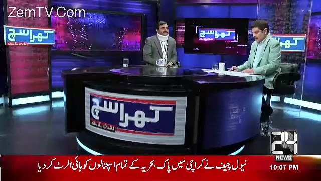 Khara Sach with Mubashir Lucman – 16th February 2017