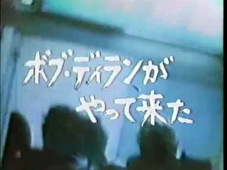 February  17, 1978 - Bob Dylan's First Visit Tokyo - Japan  (Rare Videos and Photographs) 2