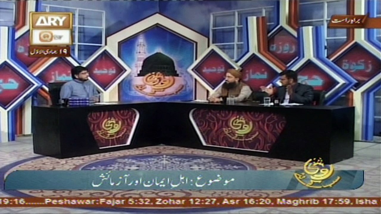 Roshni Sab Kay Liye - Topic - Ahl-e-Iman Aur Azmaish