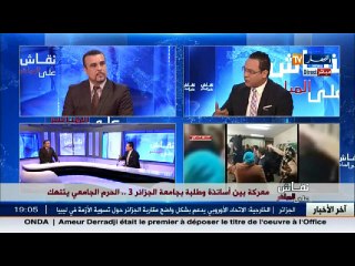 نقاش على المباشر: معركة بين أساتذة وطلبة بجامعة الجزائر3.. الحرم الجامعي ينتهك