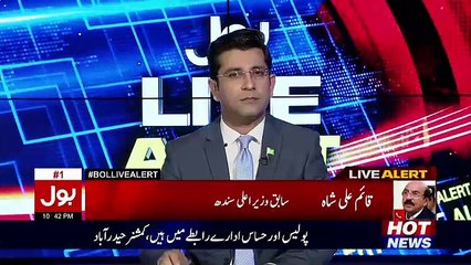 Bol Live Alert – 16th February 2017