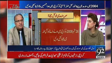 Rauf Klasra PPP Par Baras Paray