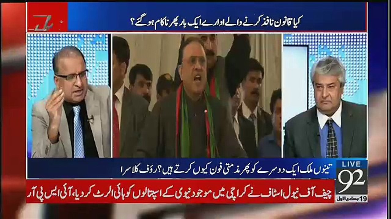 Yeh PPP Kay Liye Baray Sharam Ki Baat Hai Rauf Klasra