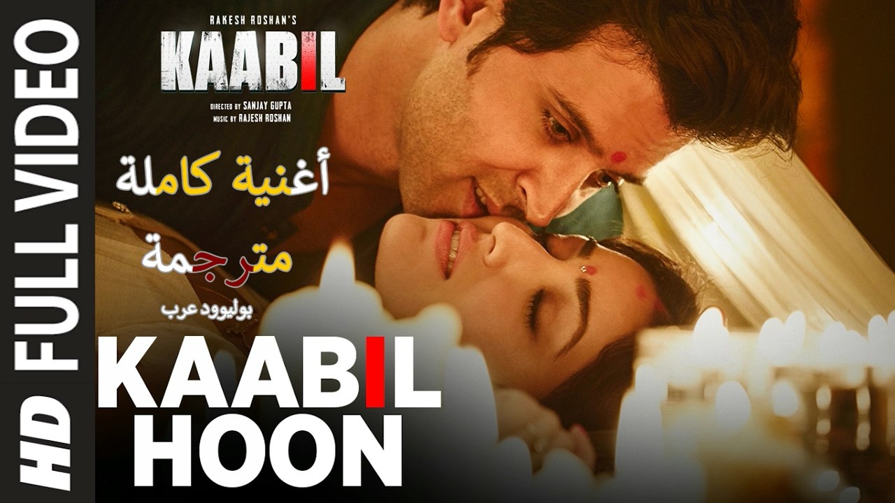Kaabil Hoon | Full Video Song | Kaabil | أغنية هريثيك روشان ويامي غوتام مترجمة | بوليوود عرب