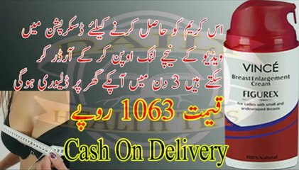 How to Enlarge Breast Size Naturally -- پستان بڑے کرنے کا طریقہ