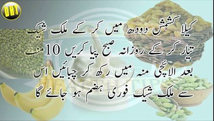 How to Weight Gain fast at home in Urdu-Hindi - وزن بڑھانے کا آزمودہ نسخہ