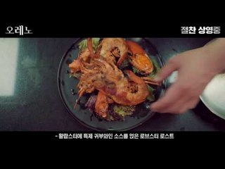 영화 오레노 예고편?!