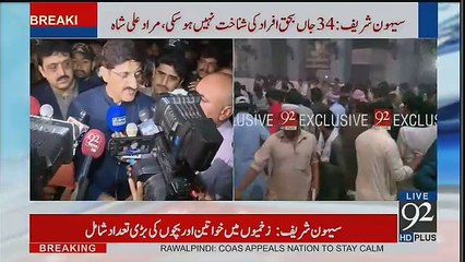 Murad Ali Shah Press Talk After Blast