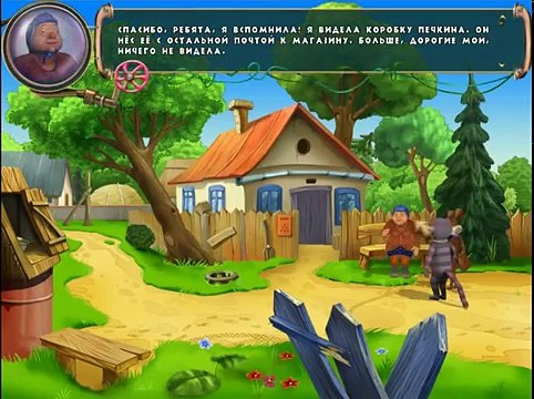 Трое из Простоквашино