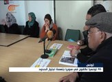 ملف التونسيين في السجون السورية