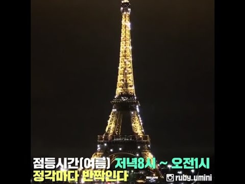 야경이 아름다운 유럽 10