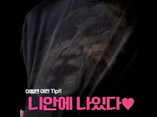 [여자들의 공감] 얼굴도장편