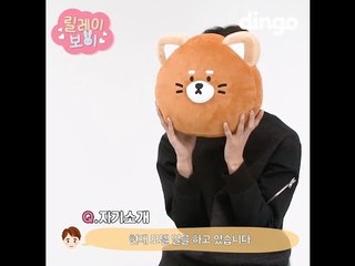 [릴레이보이2] 첫번째 멤버 공개