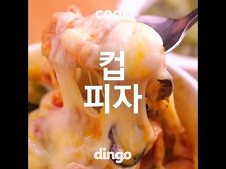 [Cook of Dingo] #65 컵 피자
