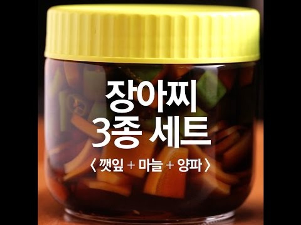 [Cook of Dingo] #111 장아찌 3종 세트