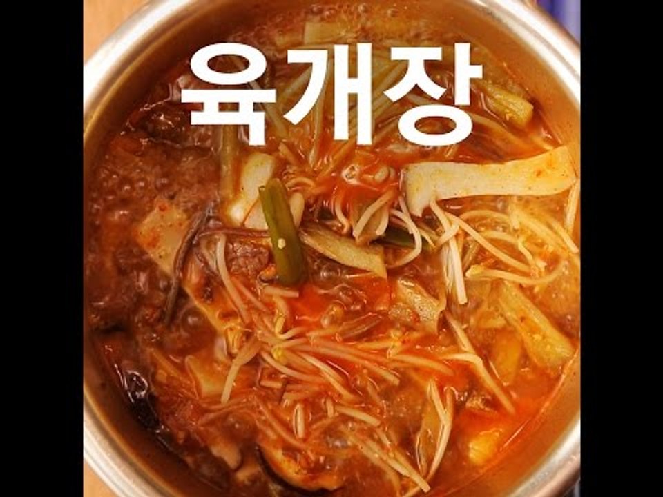 [Cook of Dingo] #107 육개장