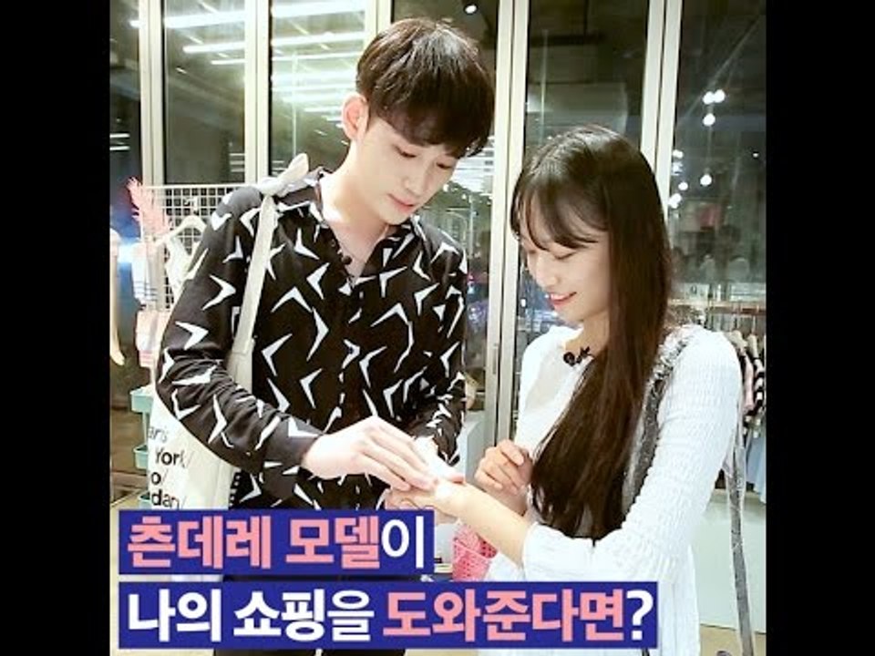 [쇼핑메이트] 츤데레 모델이 나의 쇼핑을 도와준다면?#04. 김기범