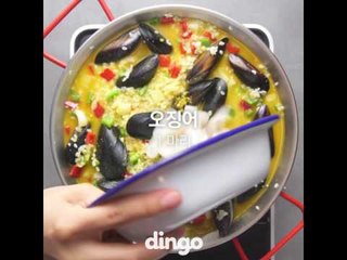 [Cook of Dingo]#155 해물빠에야