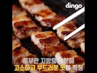 [메뉴판 미리보기] 삽겹살집 편