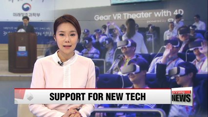 Gov't lays out regulatory reforms to boost AI, VR and fintech sectors