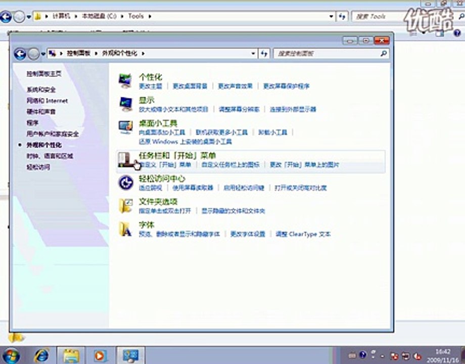 Windows7 pour afficher les extensions de fichier