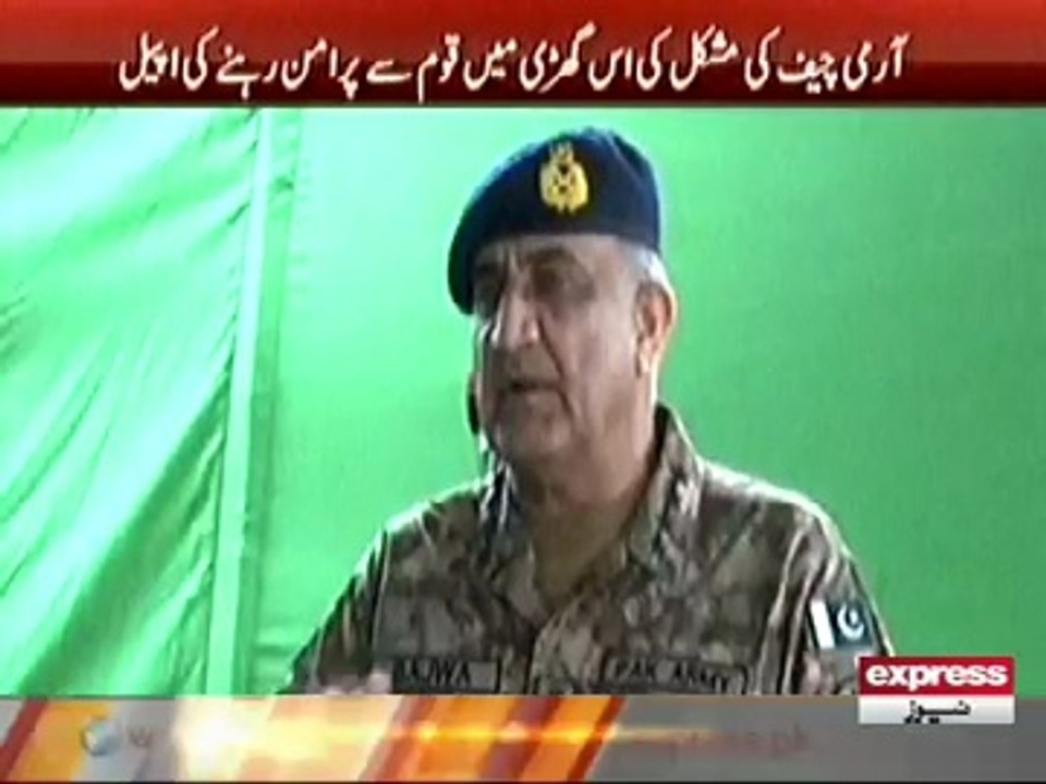 COAS Qamar Bajwa on Sehwan