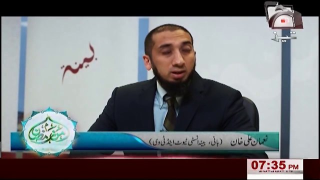 13. Quran aur Hum, Nouman Ali Khan URDU, Geo Tv