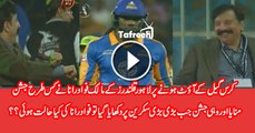 Check out the Celebration of Lahore Qalander’s Owner Fawad Rana on Chris Gayle’s Dismissal