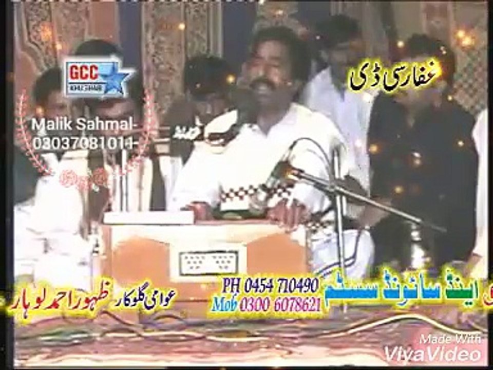 Zahoor Ahmad Lohar.talib Hussain Dard K Shagirdd