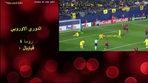 أهداف وملخص مباراة ( روما 4-0 فياريال ) بتاريخ 16-2-2017 الدوري الأوروبي - تعليق علي محمدعلي