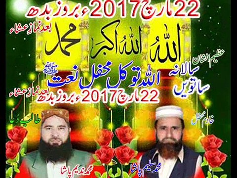 Jholiyan Muradaan Naal Bhar Sohnya