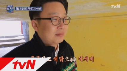 동네의 사생활을 하드캐리할 새로운 멤버 등장!