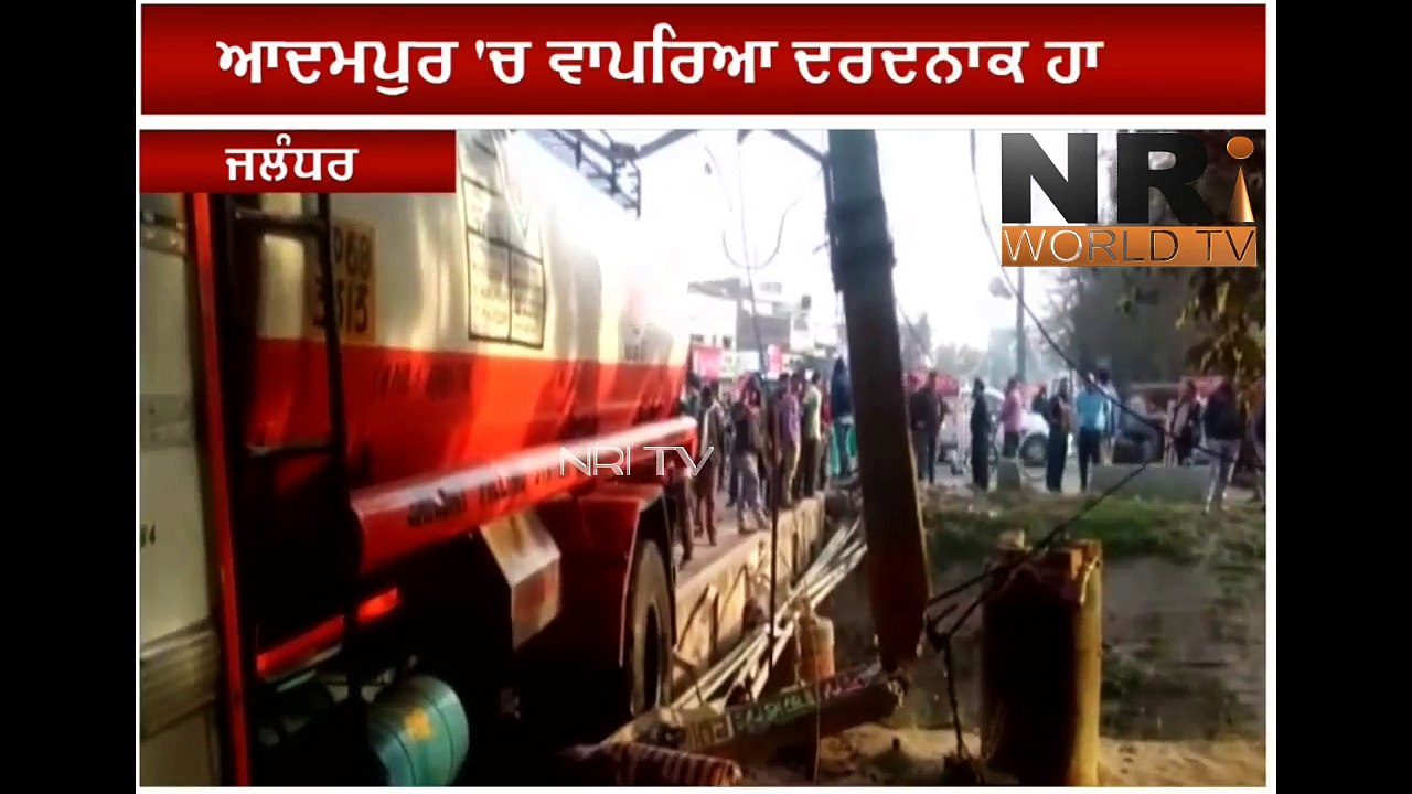 ADAMPUR CAR ACCIDENT