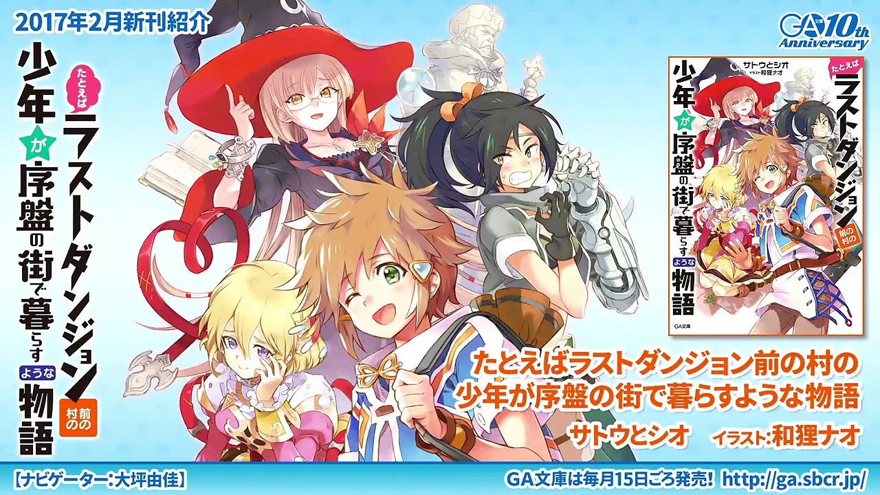 GA文庫 2017年2月の新刊をご紹介！-avMGjxUiJSc
