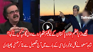 Shahid Masood Telling the Inside Story With American High Officials