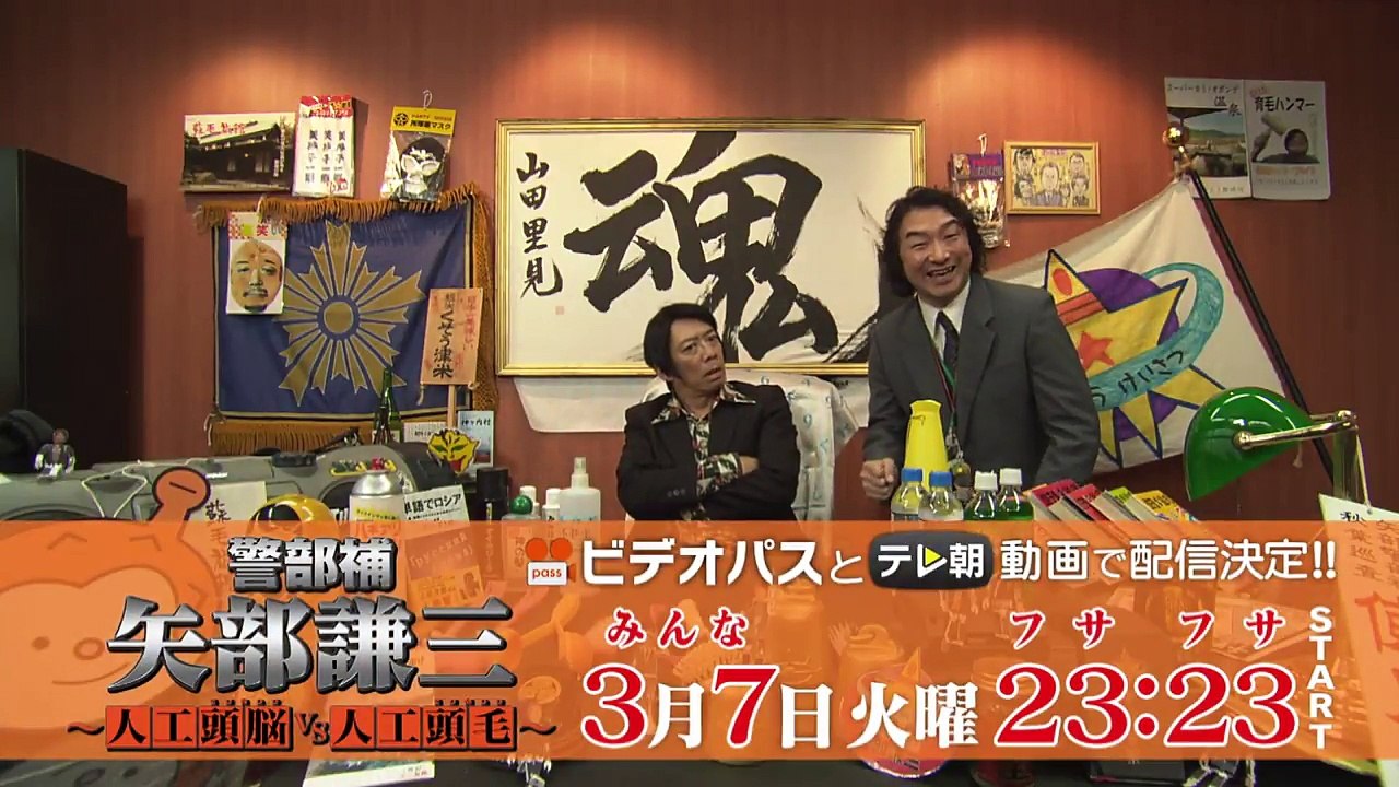 『TRICKシリーズ』ビデオパスとテレ朝動画にて一挙配信中！！（PR動画）-kt6VuheipbY
