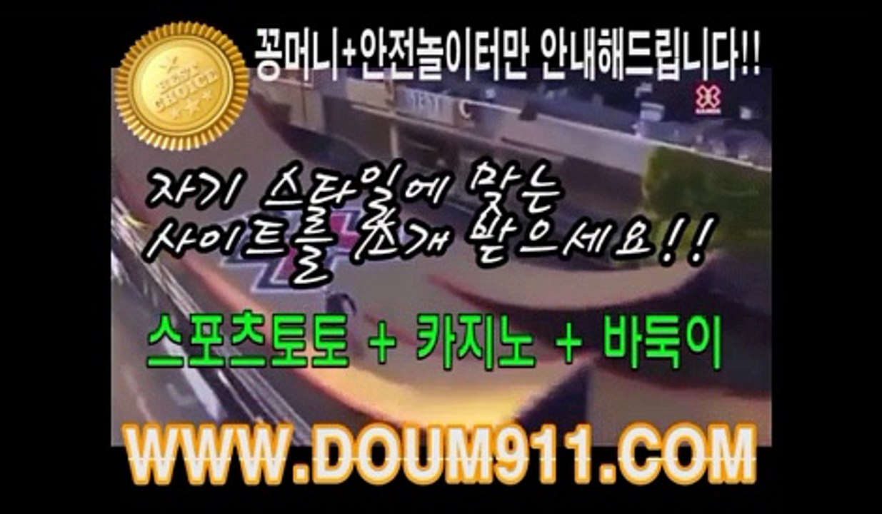 꽁머니 공유 doum911.com