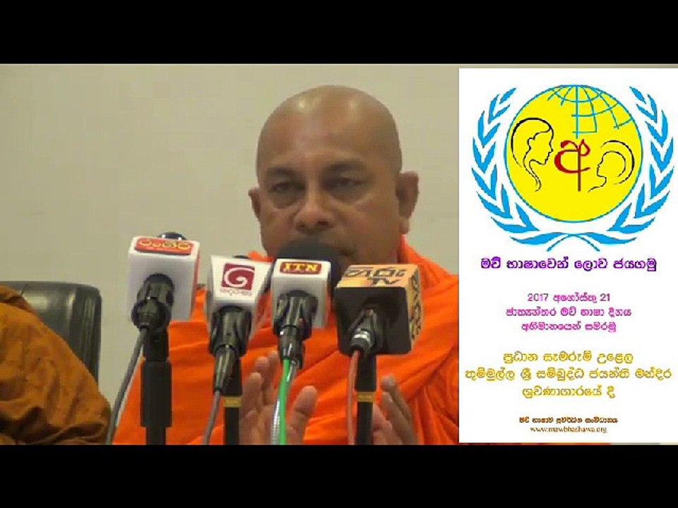 සිංහල ජාතිය ජීවග්‍රහයෙන් අල්ලා ගැනිමට එරෙහිව සටන් කරන්න කාලය හරි..