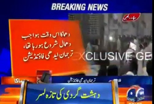 Bomb Blast In Laal Shehbaz Qalandar Shrine in Sehwan Sharif