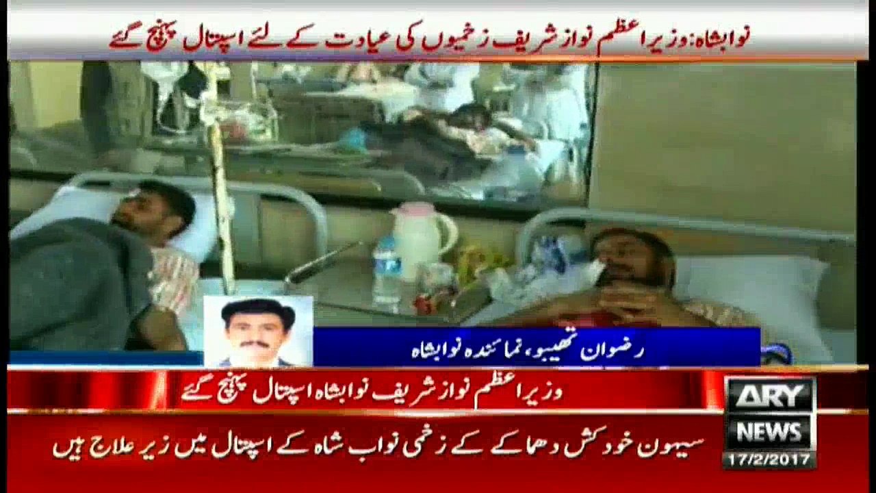 PM Nawaz visit Sehwan blast victims in Nawabshah