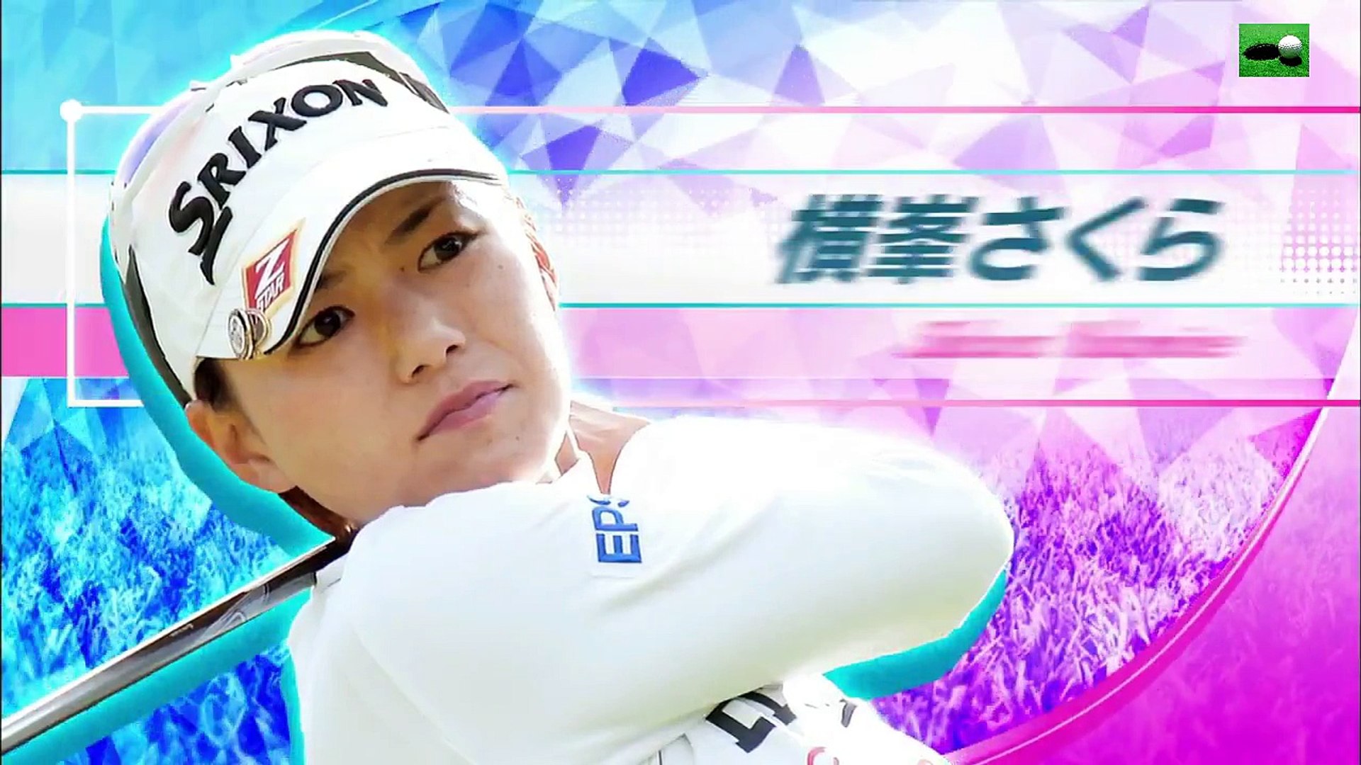 ｉｓｐｓハンダ オーストラリア女子オープン17 第１日日本人ハイライト Isps Handa Women S Australian Open 1stround Japanese Highlight 動画 Dailymotion