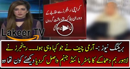 Rangers Has Killed the Master Mind of Lahore Attack