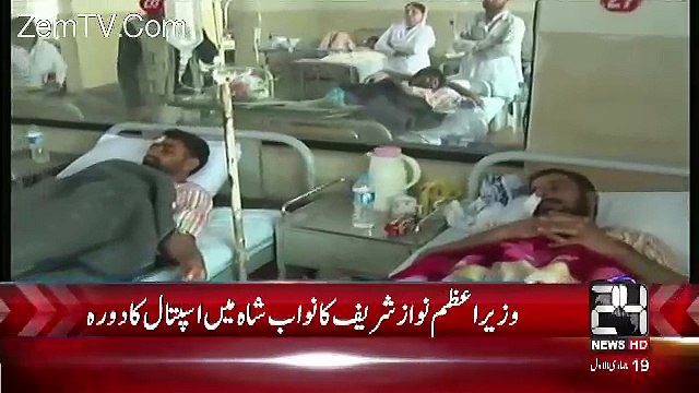 PM Nawaz Sharif & General Bajwa Arrives Nawabshah To Meet The Injured Of Blast