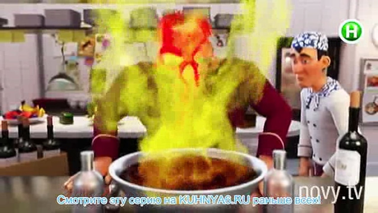 Мультик Кухня 1 серия онлайн