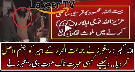 Rangers Finished the Life of Lahore Attacker