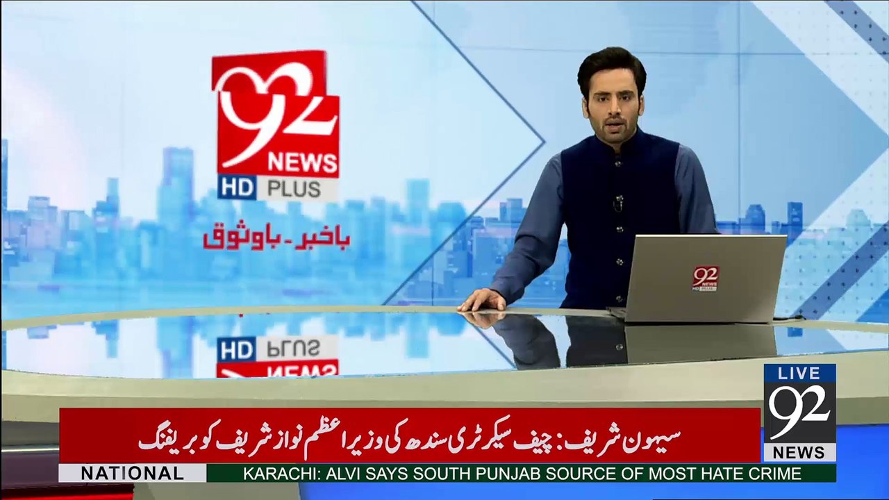 Sehwan Sharif: High-level meeting chaired by Prime Minister - 92NewsHDPlus