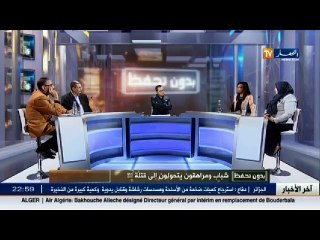 أخصائية نفسانية  تلاميذ يهددون الأساتذة والمراقبين  تخرج برا نقصر معاك