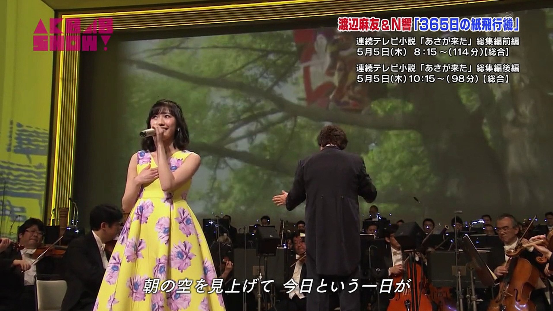 Watanabe Mayu 365 Nichi No Kamihikouki Nhk Symphony Orchestra Video Dailymotion